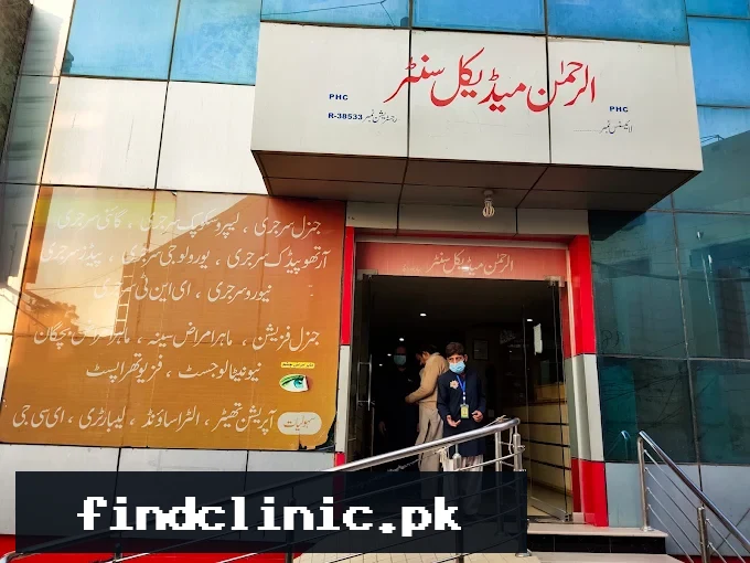 Al Rehman Medical Centre logo