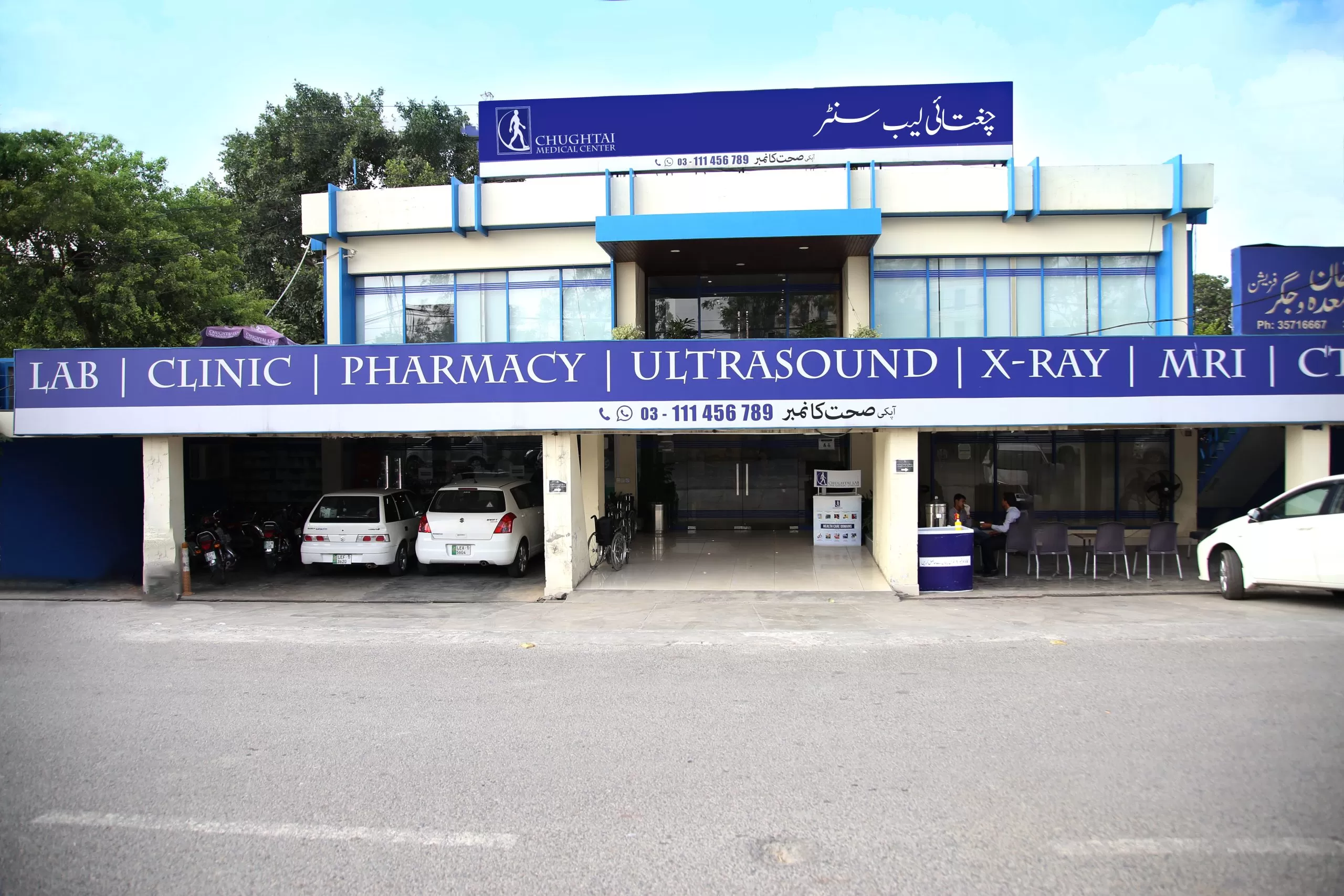 Chughtai Medical Center Jail Road Lahore logo