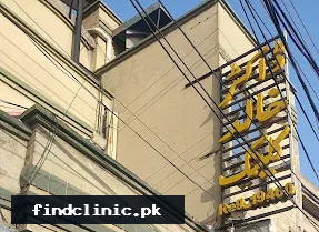 Doctor Khalid Clinic Lahore logo