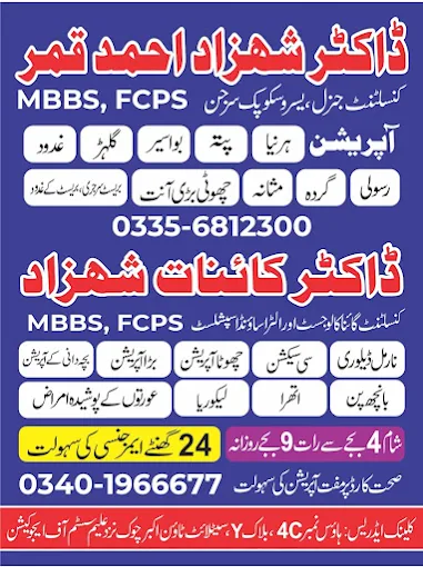 Dr. Kainat Shehzad Clinic logo