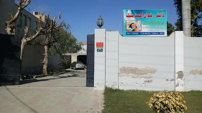 Dr. Rizwan Ahmed Malik Clinic Bwp logo