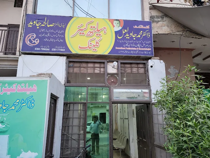 Health care clinic Bahawalpur logo