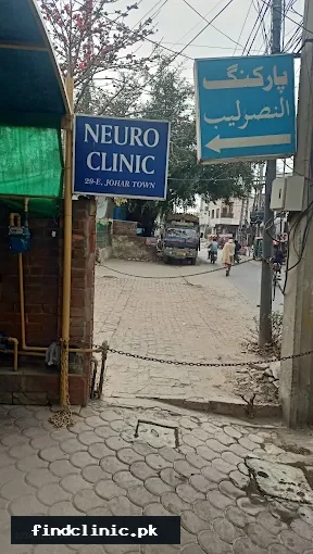 Neuro clinic Lahore logo