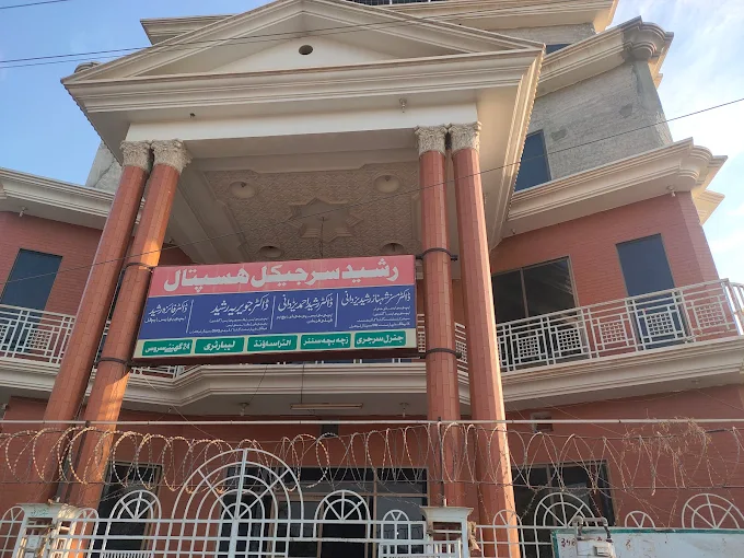 Rasheed Surgical Hospital Lodhran logo