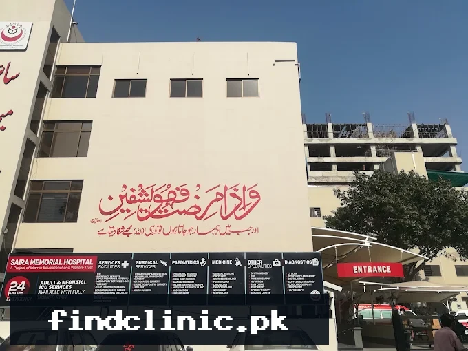 Saira Memorial Hospital Lahore logo